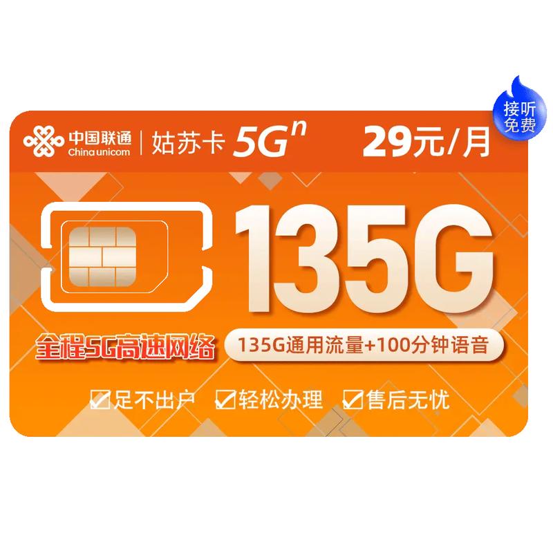 什么上网流量卡