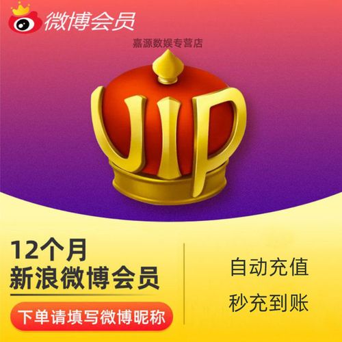 新浪微博业务下单   微博业务购买