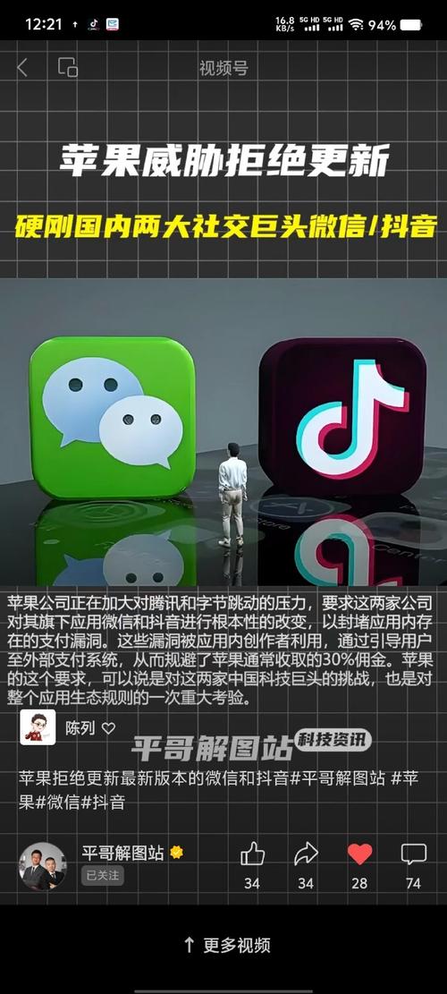 苹果抖音内测有什么用啊