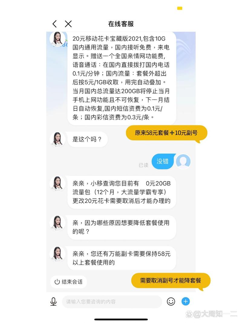 如何查询宝藏卡剩余流量