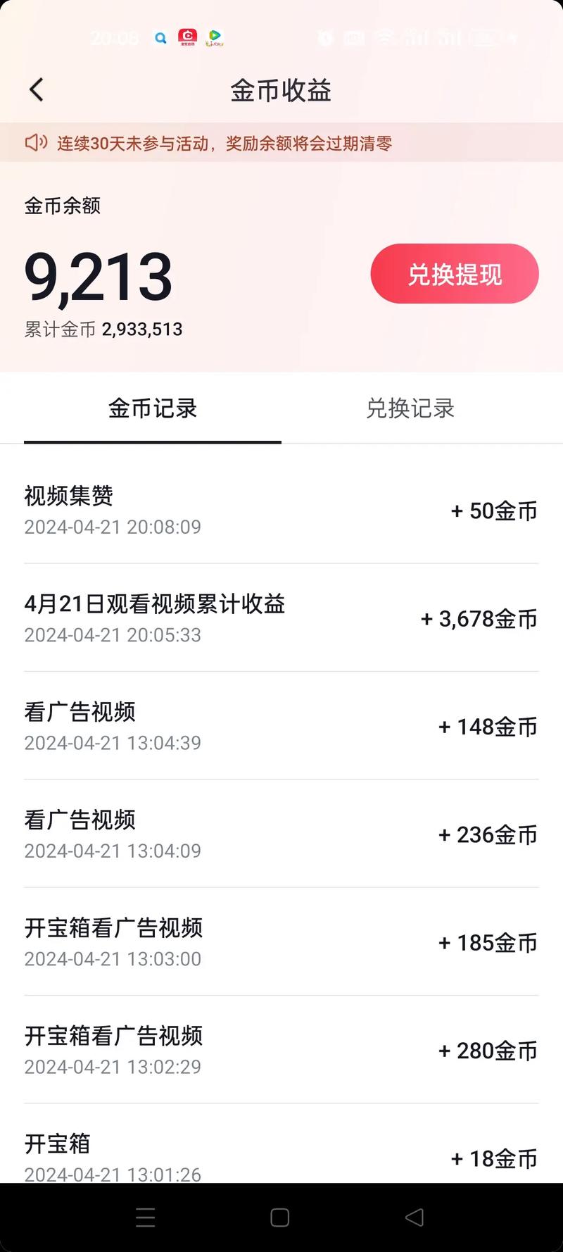 抖音活跃度为5是什么