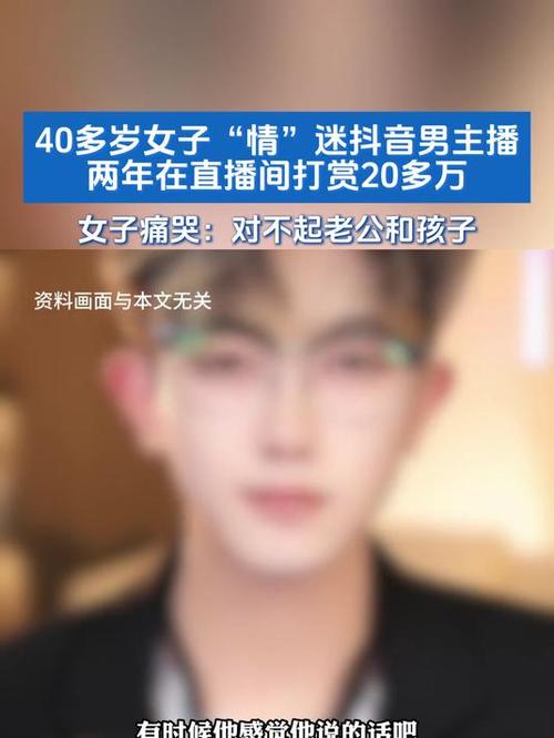 抖音男主播直播间叫什么