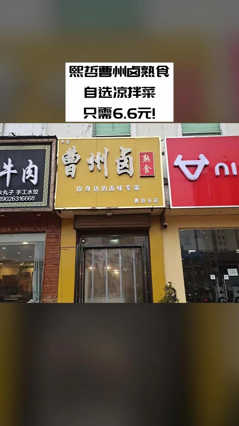 熟食店抖音里选什么类目