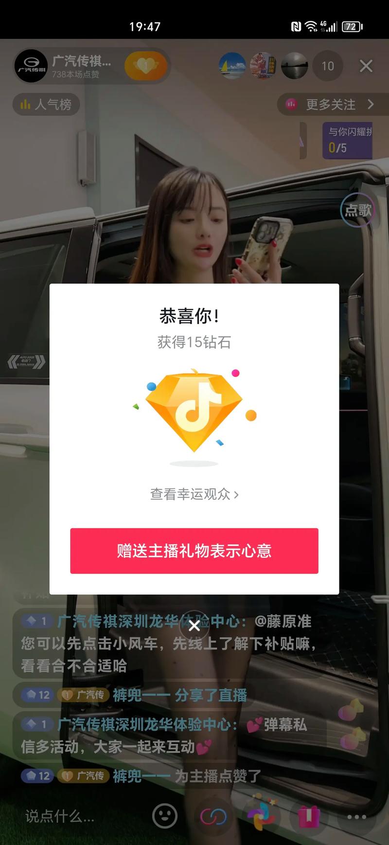 点抖音福袋有什么技巧嘛