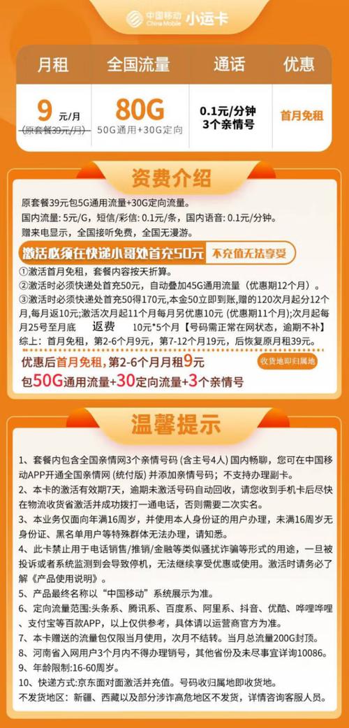 流量卡变现金