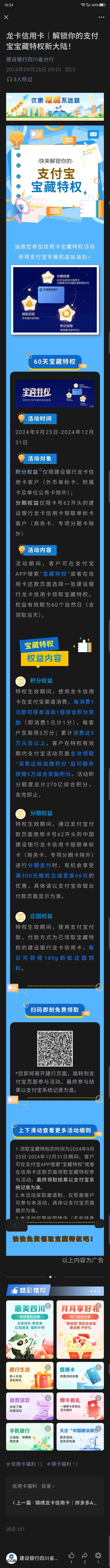 蚂蚁小宝卡流量慢吗