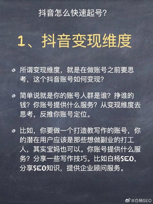 抖音上什么项目好做一点