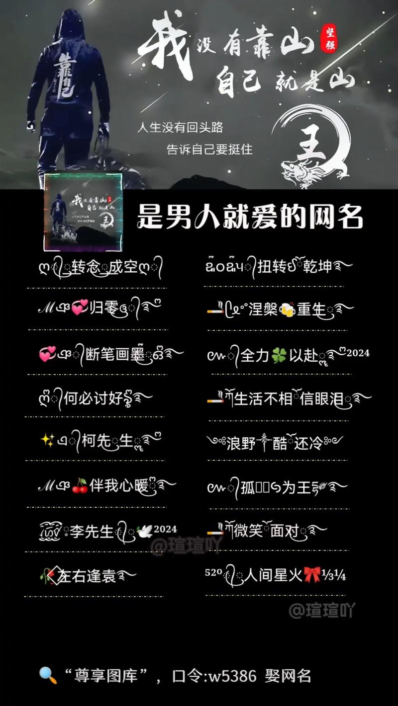 抖音男取个什么名字好呢