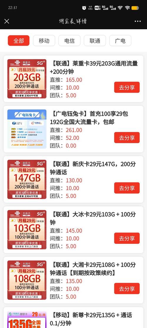 快手直播专用流量卡首页