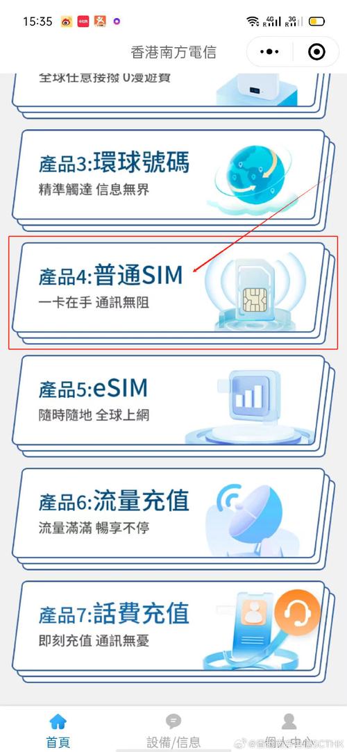 香港流量卡mylink