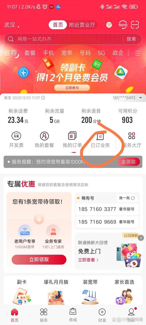 阿里宝卡手机流量多少