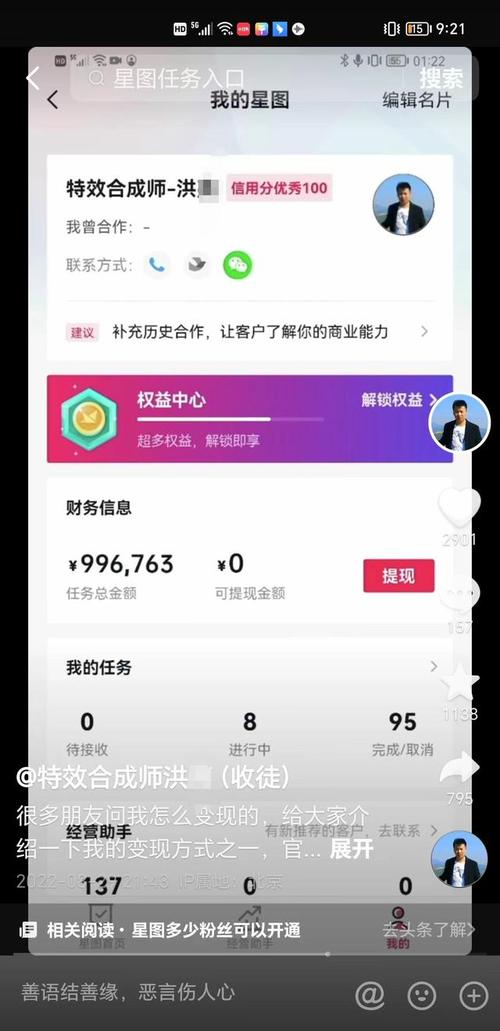 抖音个人账号长什么样的