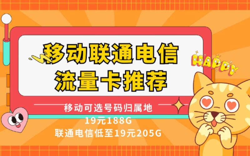 流量卡从电信变成联通
