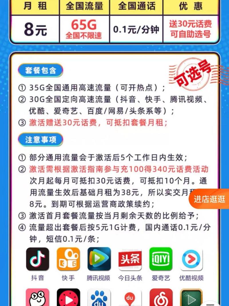 淘宝新手怎么没流量卡