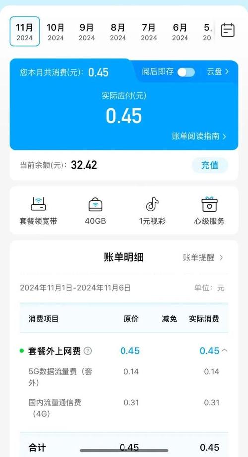 流量卡可以看新闻吗