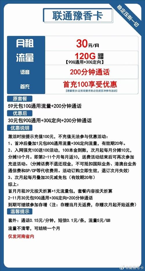 流量卡语音通话