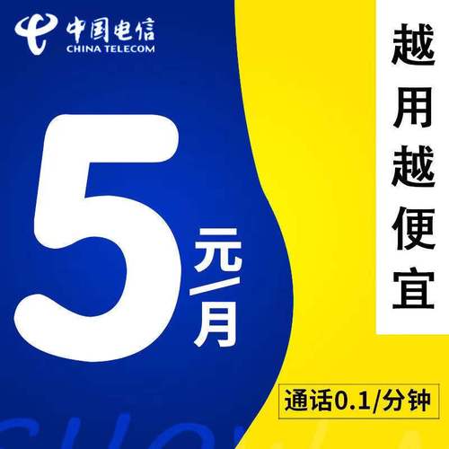 手表专用流量卡