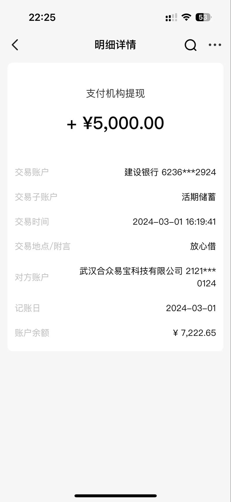 抖音业务在线下单秒到账