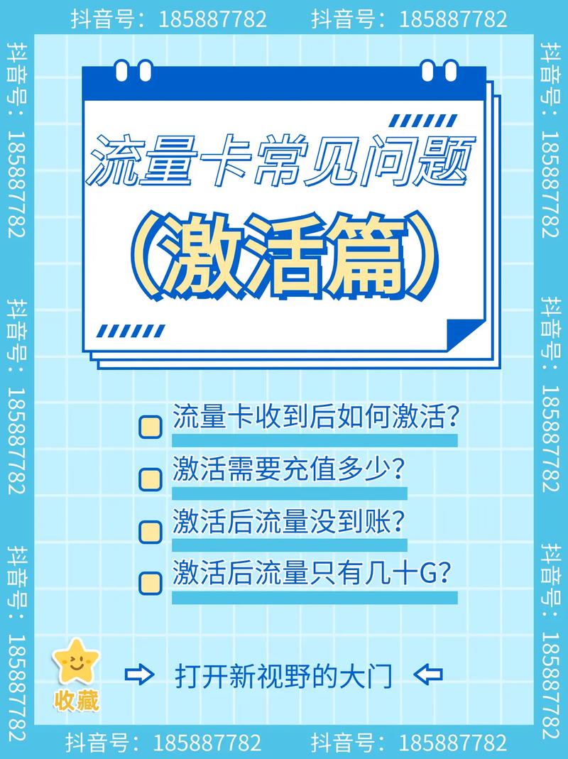 大主播流量卡套路