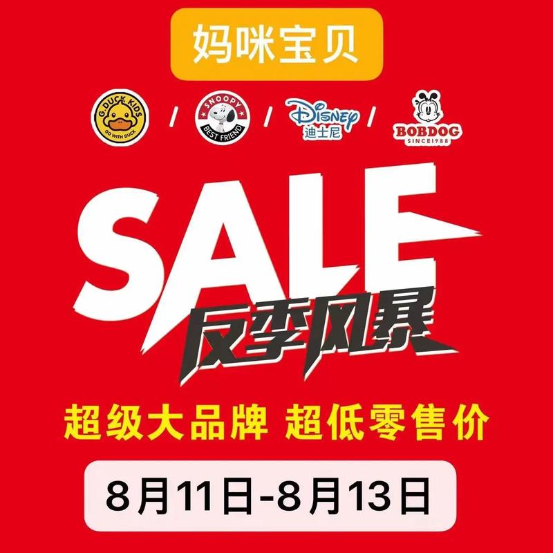 抖音里反季促销什么意思