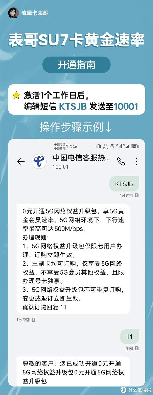 哪种流量卡可以收到短信