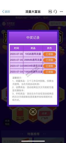 查询流量卡时效性