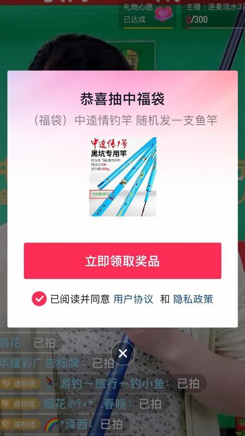 抖音爸爸求个福袋是什么