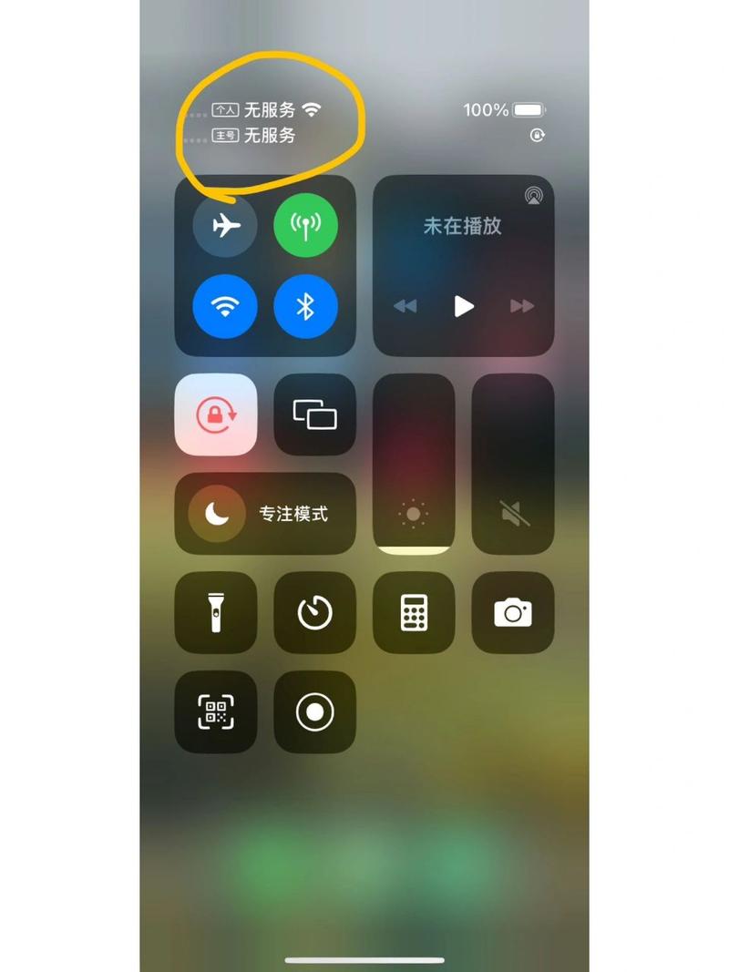 流量卡装上后无服务