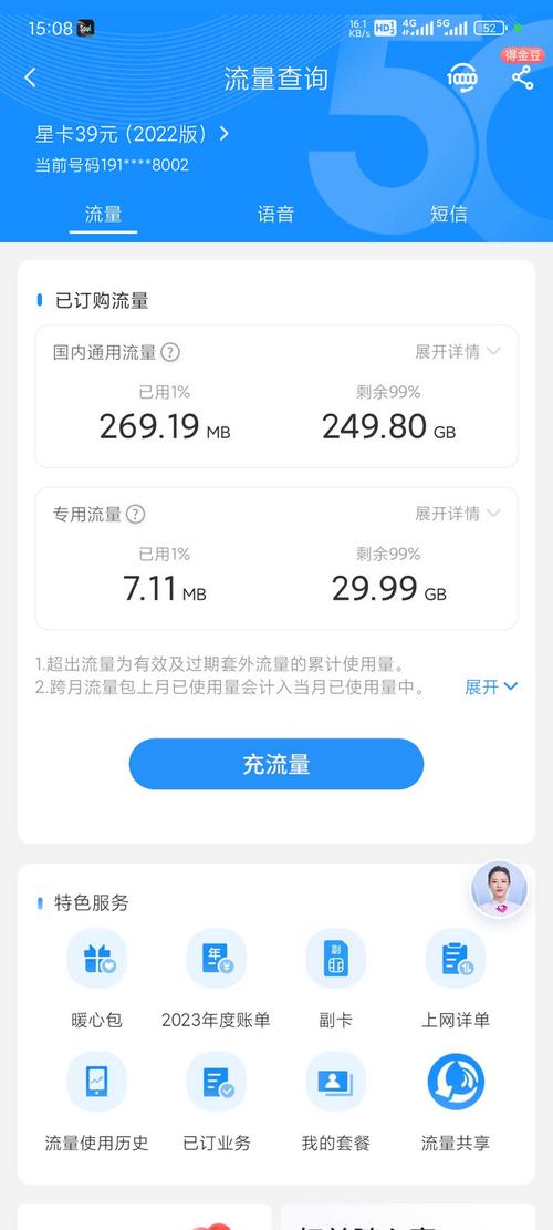 电信无法积分换流量卡