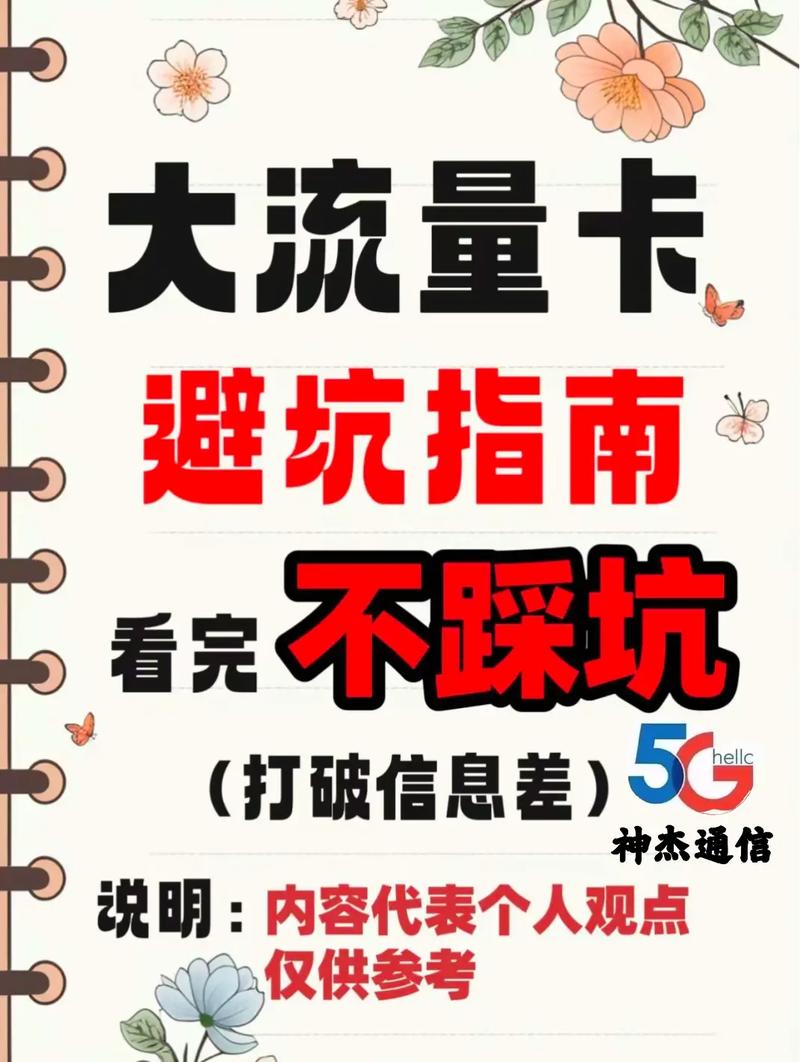 流量卡怎么拍