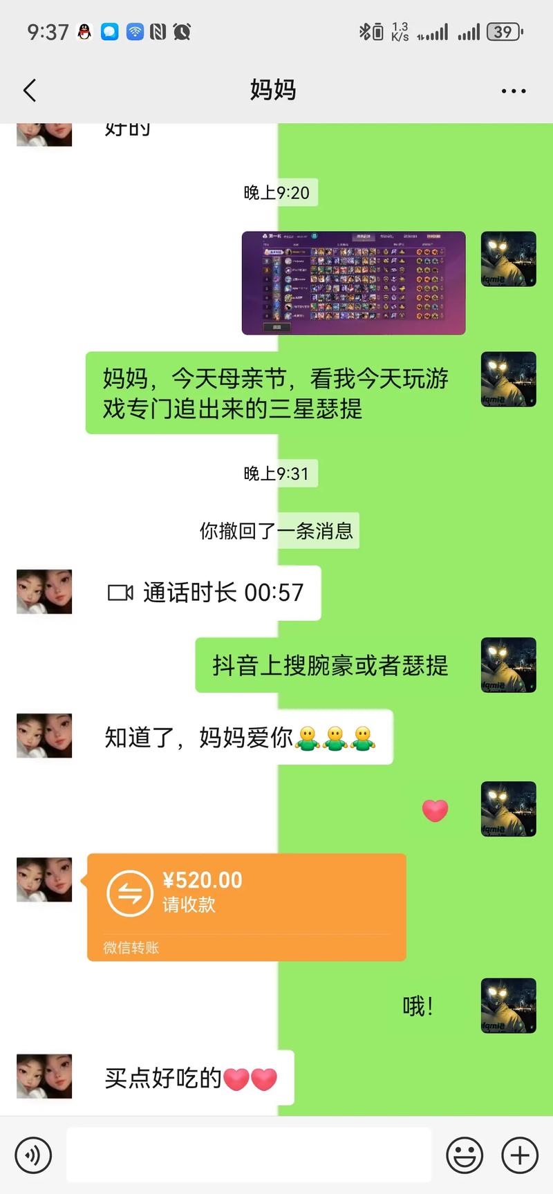 抖音里妈妈k码什么意思