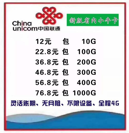 投诉万城科技流量卡