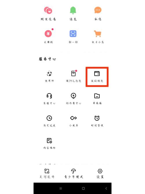 怎么解除快手流量卡绑定