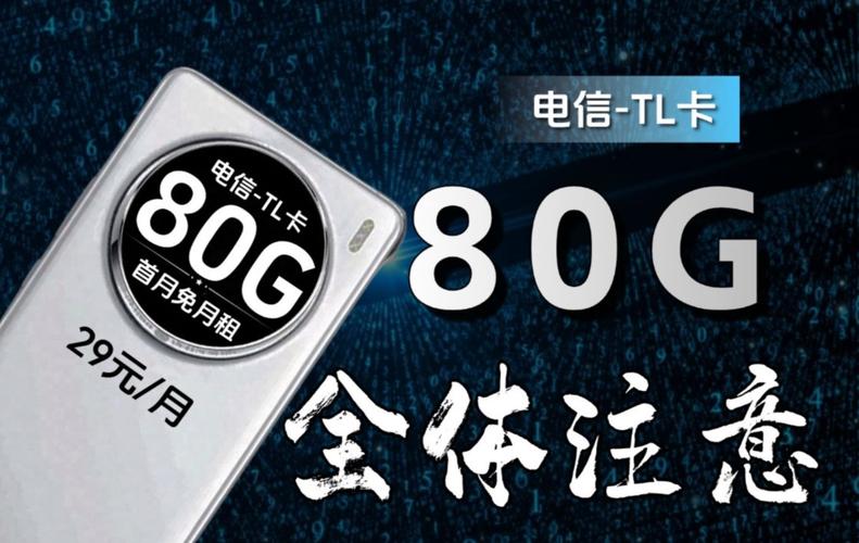 王者流量好卡