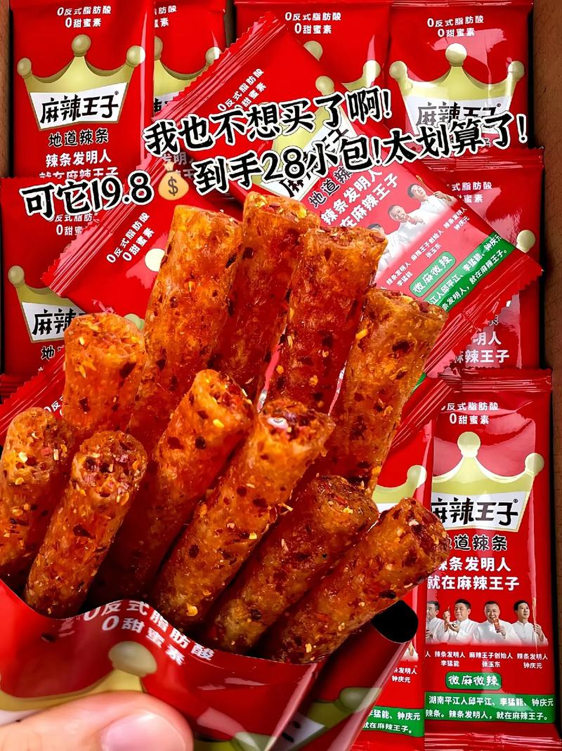 抖音九块九辣条是什么