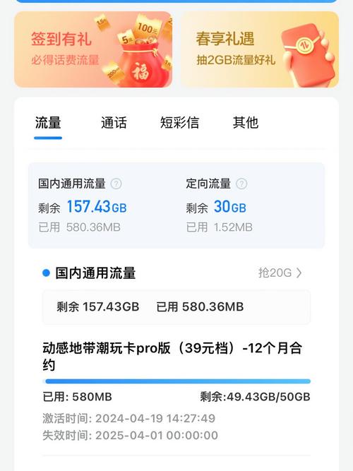 怎么给手机获得流量卡