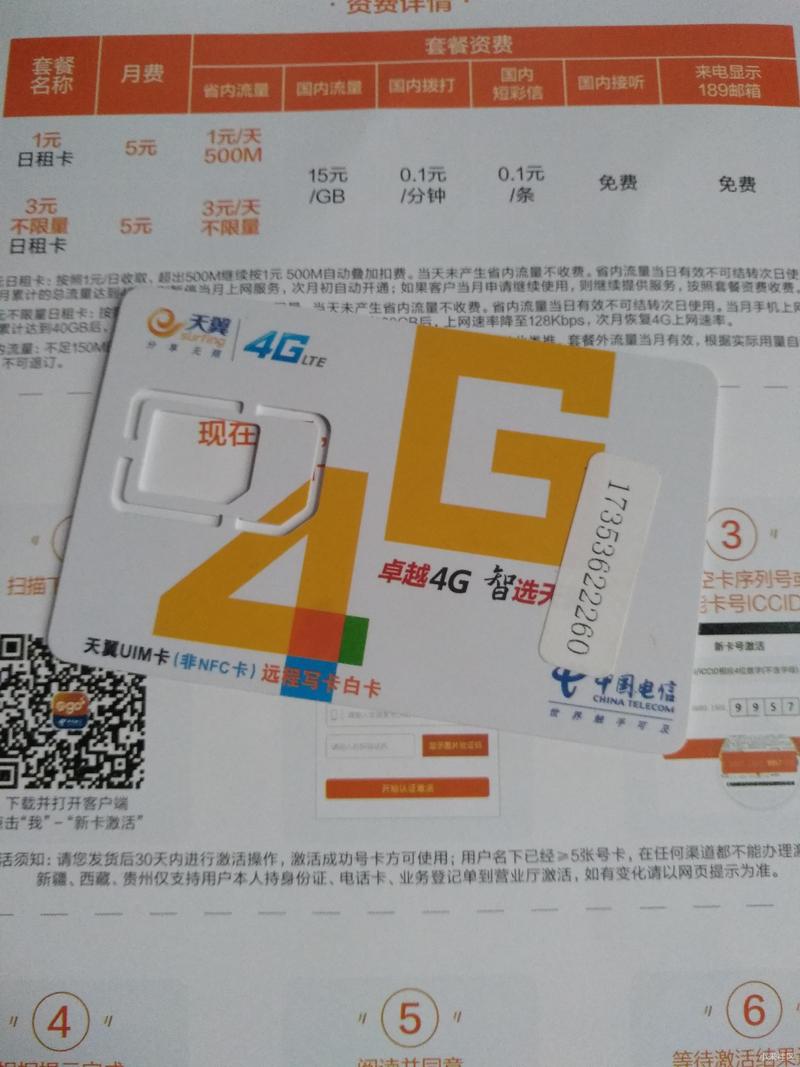 米粉卡有流量没有图标