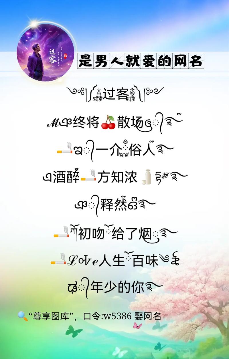 抖音男的用什么名字好呢