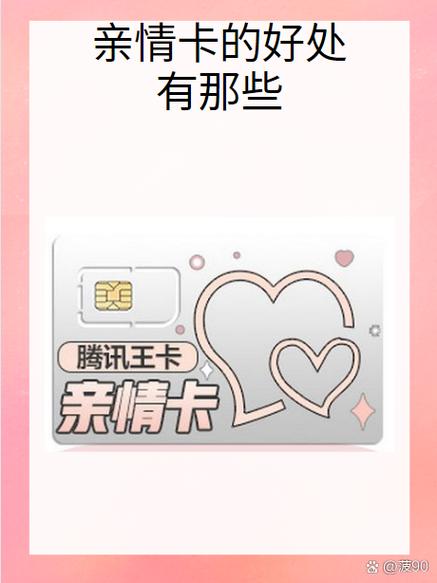 怎样激活亲情王卡流量
