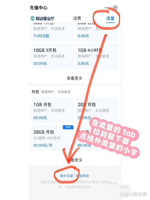 教你怎样开通流量卡
