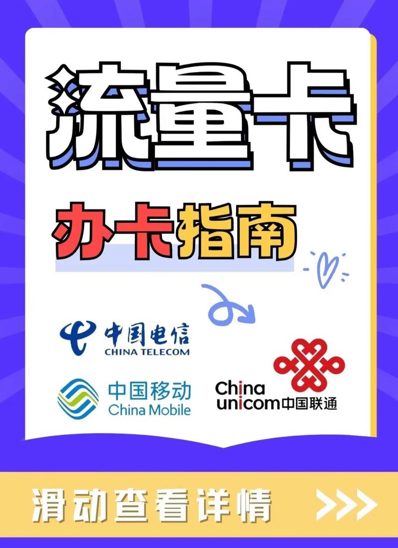 流量卡假实名怎么举报