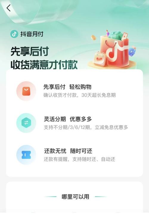 抖音支付的钱能干什么