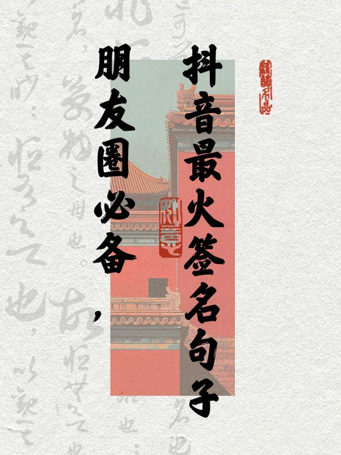 抖音签名用什么样短句好