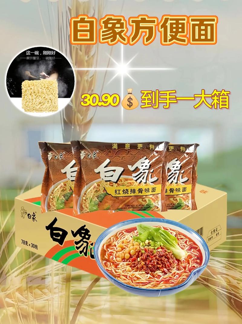 白象方便面抖音号是什么