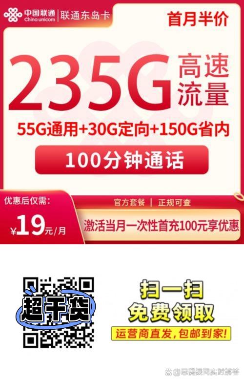 大流量卡98
