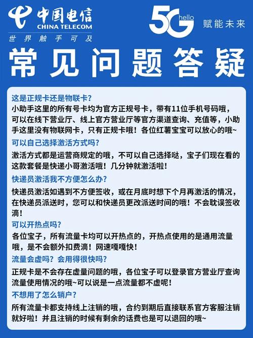 电信老年卡 流量