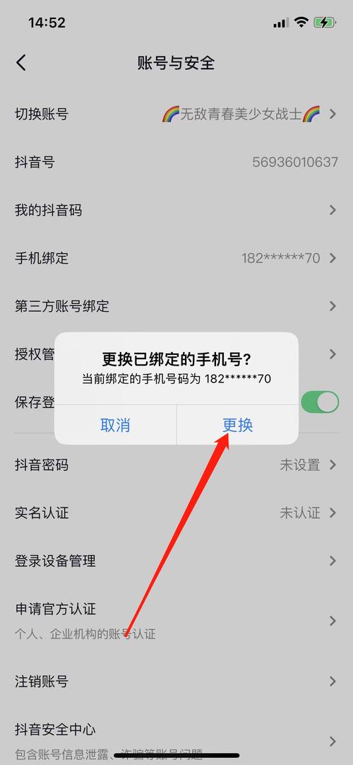 抖音个人账号长什么样的