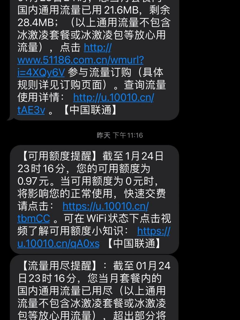 手机副卡用流量好吗