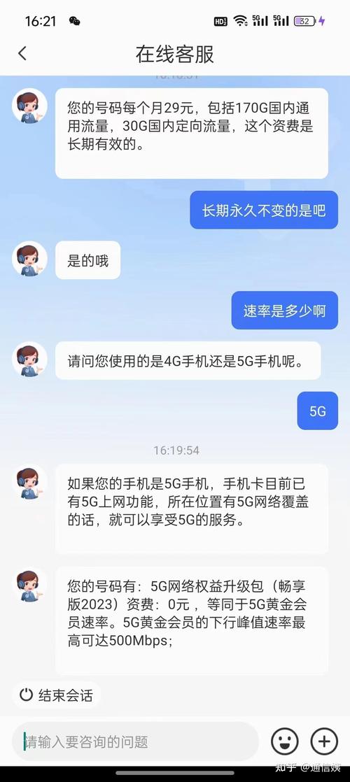 流量卡怎么没有网啊