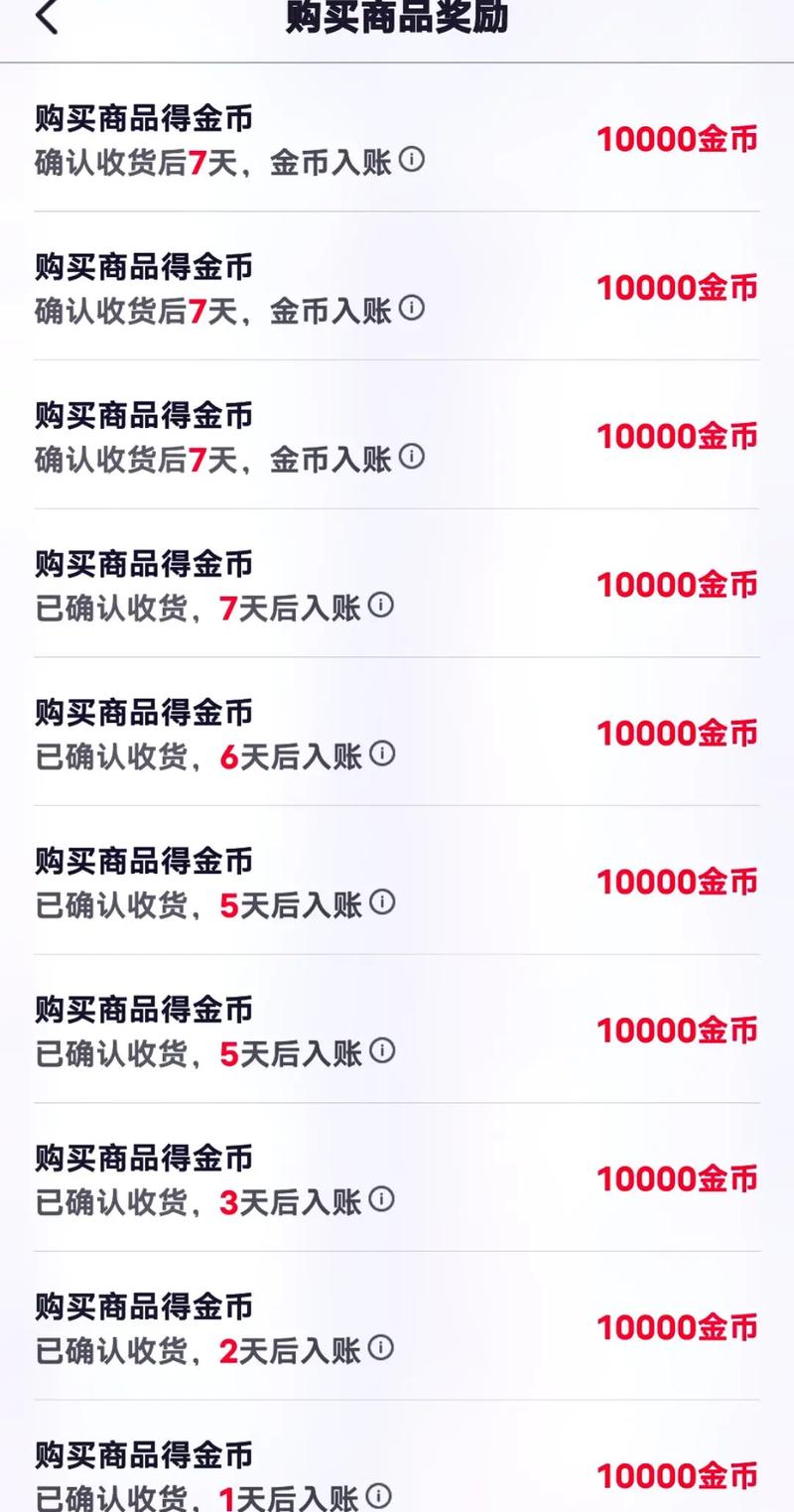 抖音业务在线下单秒到账